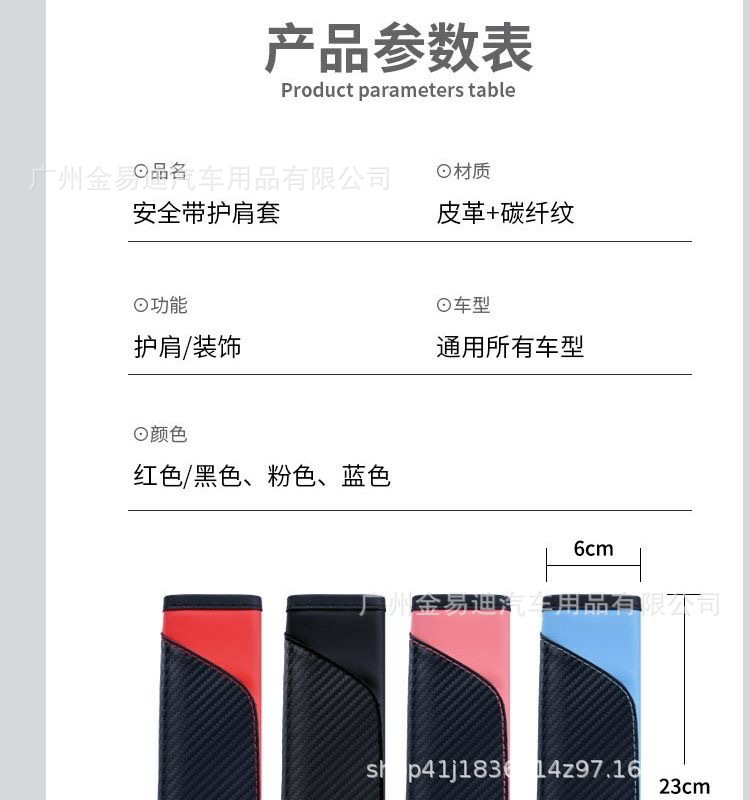 Carbon Fiber Leather Car Seat Belt Shoulder Cover, Universal Car Interior Decoration for All Seasons, Business Casual Car Protective Cover