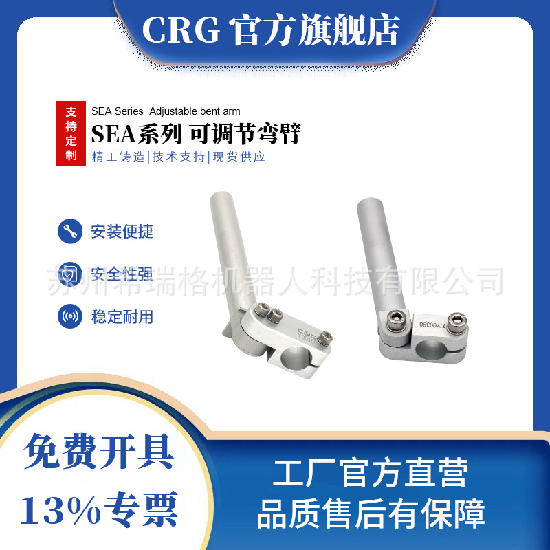 工装机械手夹具配件SEAH 固定支架夹腿真空吸盘弯臂固定件希瑞格