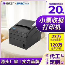 �±���98NPIV 80mm������ӡ������ǰ̨����������ӡ��������