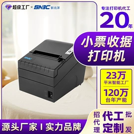 热敏打印机;条码打印机;标签打印纸