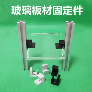�W���X�ͲĿ�܌Ӱ岣���̶���30304040PVC��Ĺ̶���