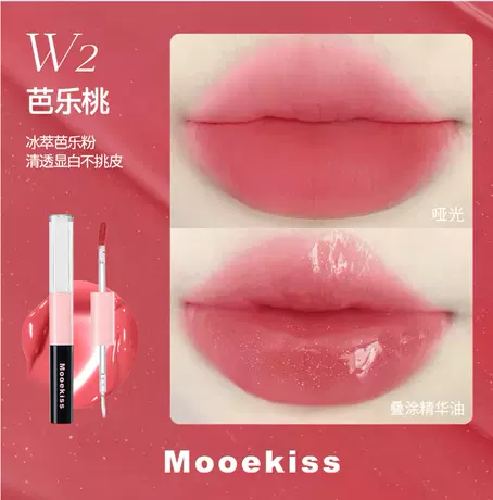Double-ended color lip glaze w2 guava peach (1.5g+1.5g)