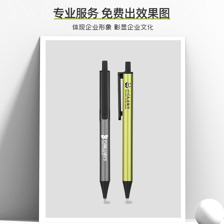 按动中性笔定制可印LOGO广告高档金属签字笔刻字商务办公文具|undefined