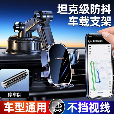 car interior, specialized for truck – Car phone holder - tank-grade-suction-cup-alloy-parking-signmechanical-arm-swivel-jointcan-rotate-the-screen-horizontally-and-vertically500-stability