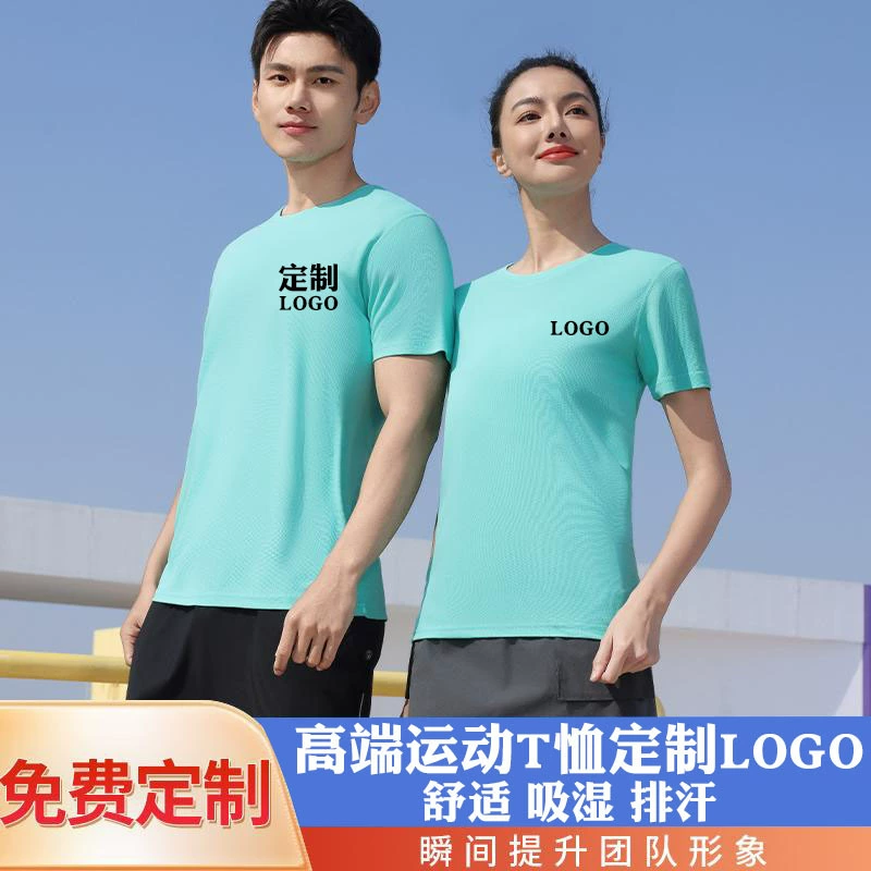 Спортивный комбинезон с коротким рукавом футболка летняя рекламная рубашка с круглым вырезом