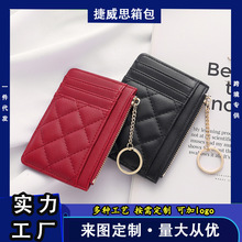 菱格卡包女士高级感卡套批发 ins女小香风菱格多卡位百搭卡包零钱