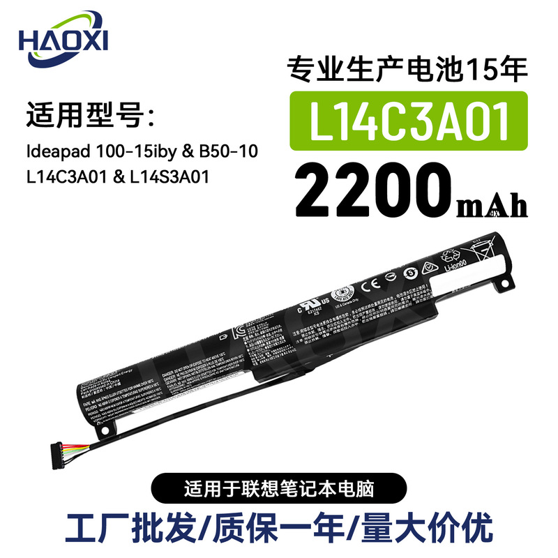 L14C3A01 Is Suitable for Lenovo Notebook Battery Ideapad 100-15Iby/B50-10/L14S3A01