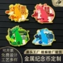 热门定制定做周边胸章