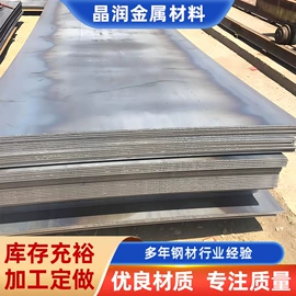 船板;扁钢;花纹板