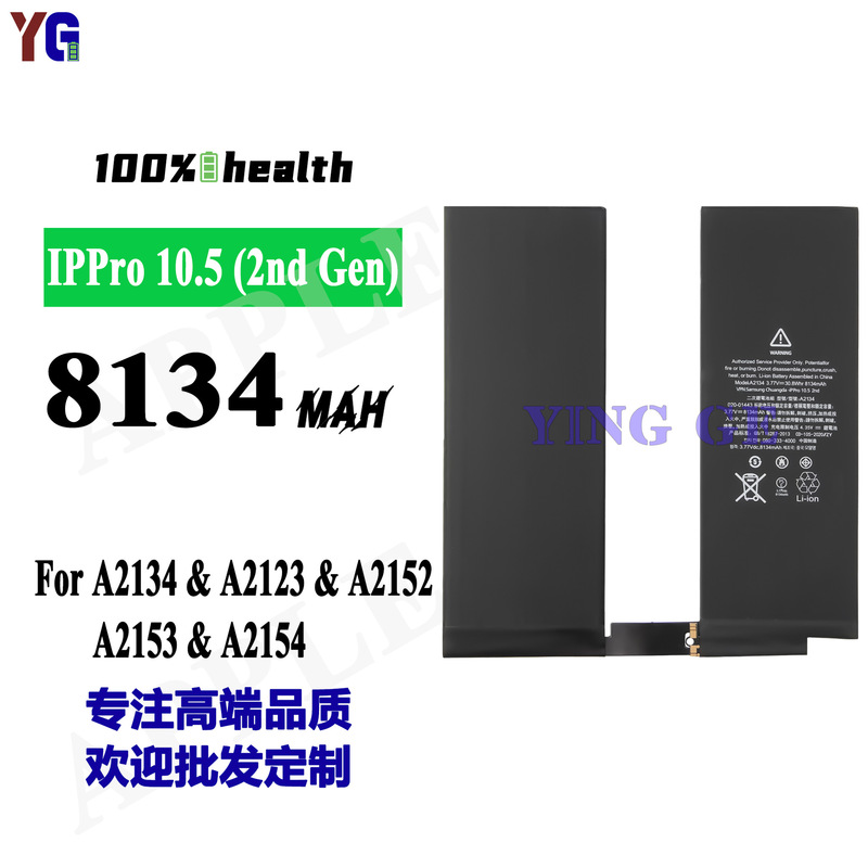For Apple iPad Pro 10.5air3 second generation A2134/A2123/A2152 tablet battery For Apple iPad Pro 10.5air3 second generation A2134/A2123/A2152 tablet battery