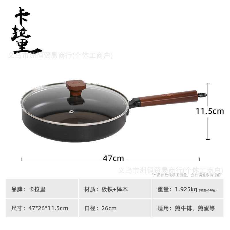 26cm 프라이팬 [유리뚜껑]