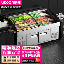 乐创阶梯冰台商用火锅店烧烤海鲜冷藏冷冻展示柜明档保鲜点菜柜