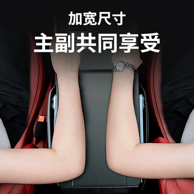 Universal – Armrest box pad Heightening Pad Universal