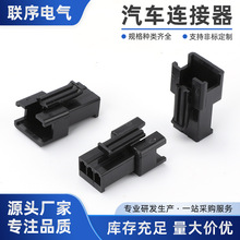 SM-3A 连接器玩具电池插头黑色公母对接插头接插件航模充电