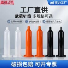 ��غ�ɫ�c�z�Ͳ����Ͳ��UV�c�z�Ͳ10CC/20CC/30CC/50CC/70CC