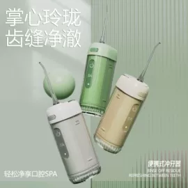 冲牙器;电动牙刷;电动搓澡仪