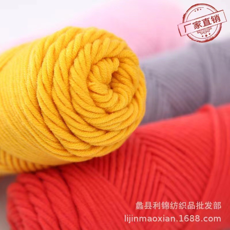 厂家批发八股情人棉手工diy牛奶棉毛线各种编织中粗毛线团批发