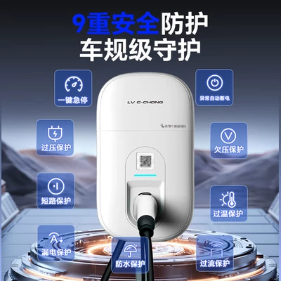 Charging Station, Elektrikli avtomobil şarj cihazları