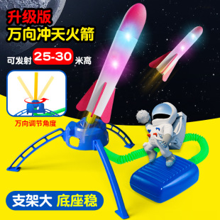 Chongtian rocket children's toys flying sky small rocket foot rocket rocket gun outdoor outdoor toys wholesale