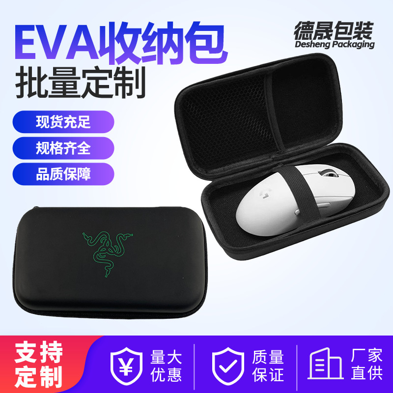 In-Stock Dustproof and Waterproof Eva Storage Box, High-Quality Razer Mouse Storage Bag, Digital Product Eva Storage Bag