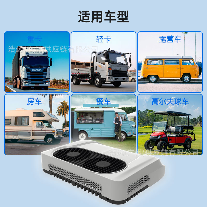 Manufacturer's New High-End Dual-Fan Parking Air Conditioner, Integrated 12V/24V Rooftop Air Conditioner for Rvs, Campers, and Light to Heavy-Duty Trucks