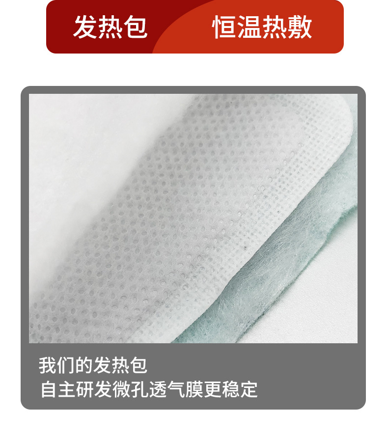 公版眼罩-详情修改_06