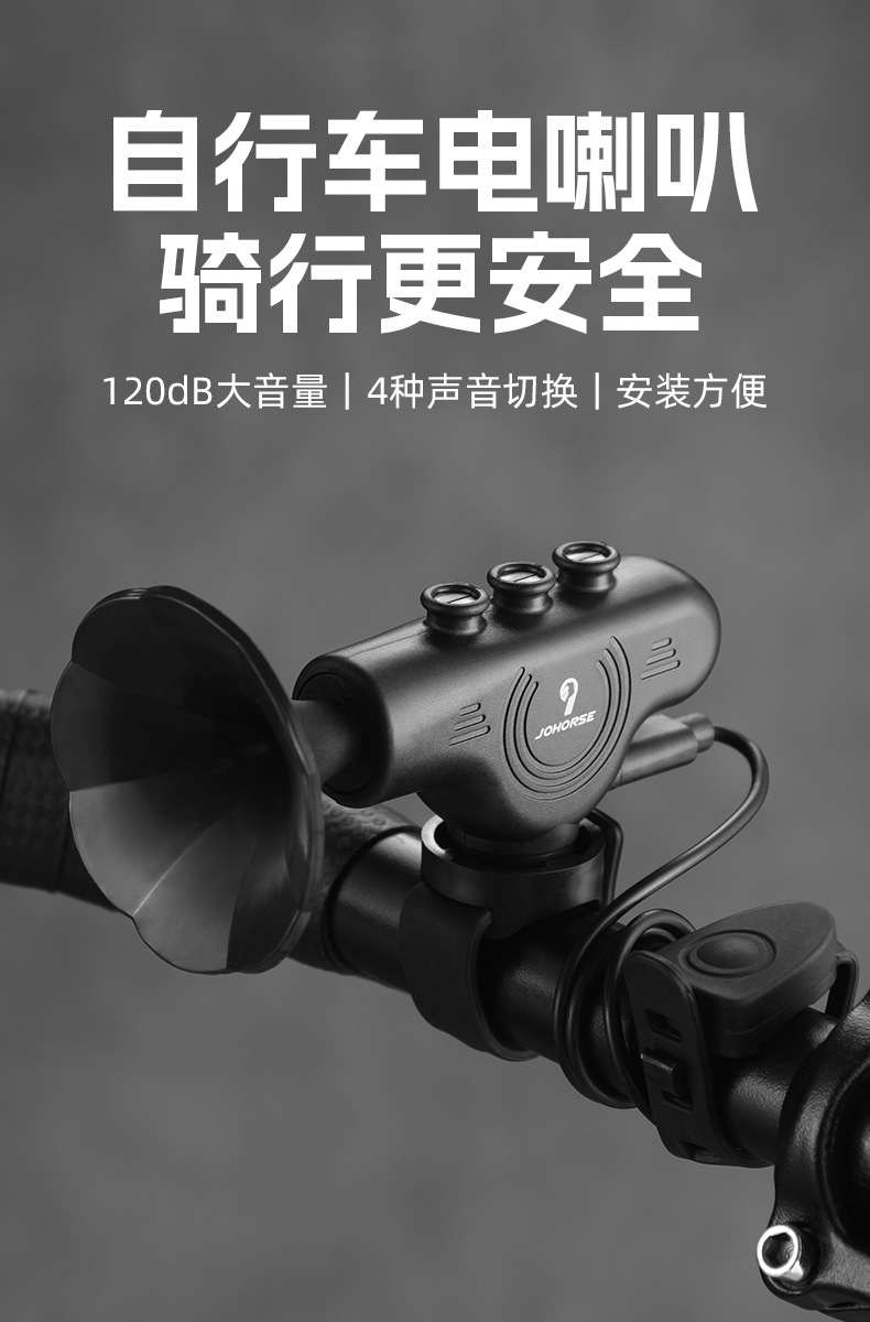 自行车喇叭详情_01.jpg