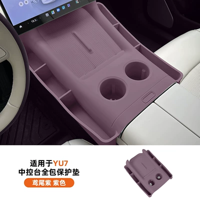 storage box decorative accessories, Anti-slip mat - iris-purpleyu7-center-console-panel-full-protection-mat-with-three-side-pockets