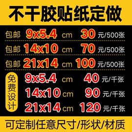 纸类标签;不干胶标签;说明书