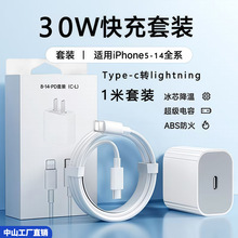 pd30W适用苹果16充电器快充头iphone154手机20w编织数据线氮化镓