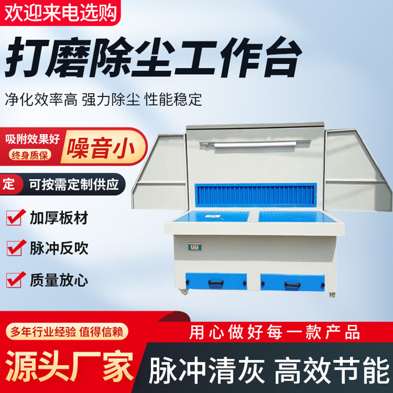 打磨平台抛光除尘工作台焊接平台打磨小型工作台打磨吸尘台