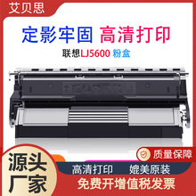 适用联想LJ5600N硒鼓5700 7600N LD0856 施乐DP202打印机墨盒粉盒