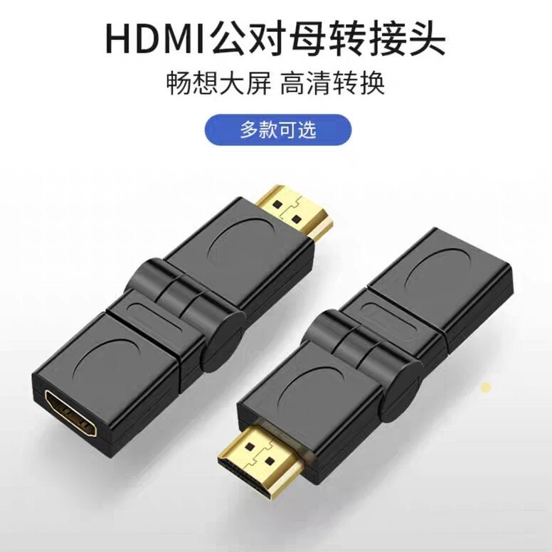 HDMI Male to Female Mobile Phone Adapter 360 ° HDMI Adapter Usb3.0 Female-To-Female Extension for Game Consoles HDMI Male to Female Mobile Phone Adapter 360 ° HDMI Adapter Usb3.0 Female-To-Female Extension for Game Consoles