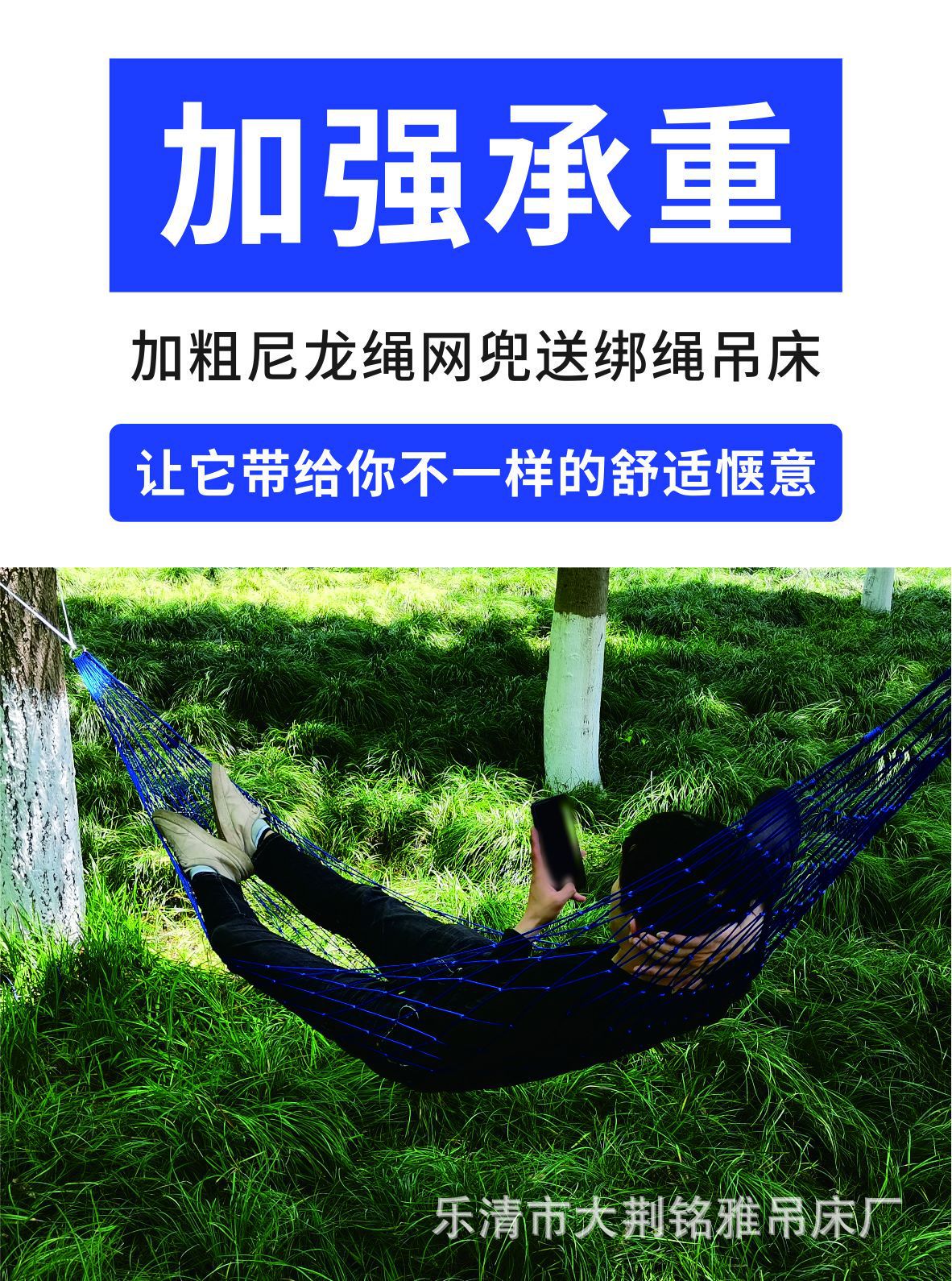 尼龙吊床1.jpg