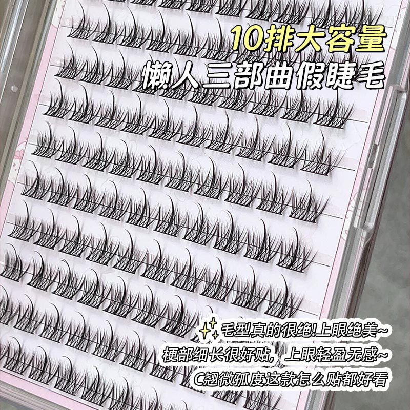 Feixi 120 Clusters Large Capacity Lazy Three-Step Series Upgraded Version Natural False Eyelashes for Beginners Baby Curl Feixi 120 Clusters Large Capacity Lazy Three-Step Series Upgraded Version Natural False Eyelashes for Beginners Baby Curl