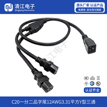 ����C20һ�ֶ�Ʒ��β12AWG3.31ƽ��C20һ�϶�Ʒ��βY����ͨ