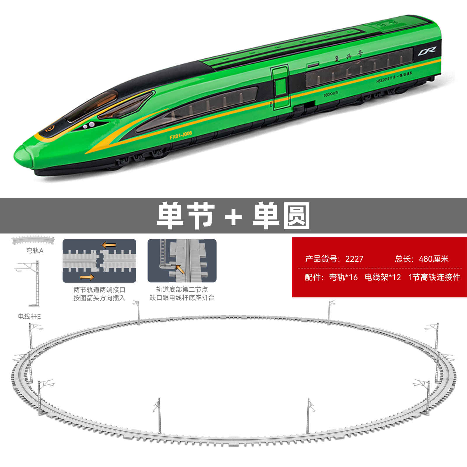 고속 레일 싱글 그린 + 싱글 라운드 레일