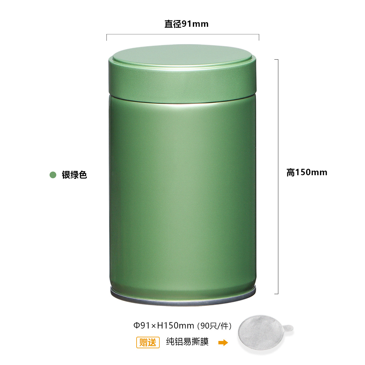 Tanque de sellado de té, té negro, té verde profesional Longjing, lata de hierro a prueba de humedad de grado alimenticio, lata vacía de matcha de estaño