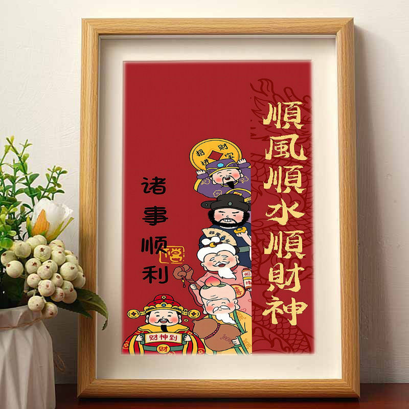 Smooth Wind and Smooth Water and Goddess of Wealth New Year's Ornaments Blessed Life Things Smooth Entrance Decoration Cable Painting Desktop Photo Frame Ornaments Smooth Wind and Smooth Water and Goddess of Wealth New Year's Ornaments Blessed Life Things Smooth Entrance Decoration Cable Painting Desktop Photo Frame Ornaments