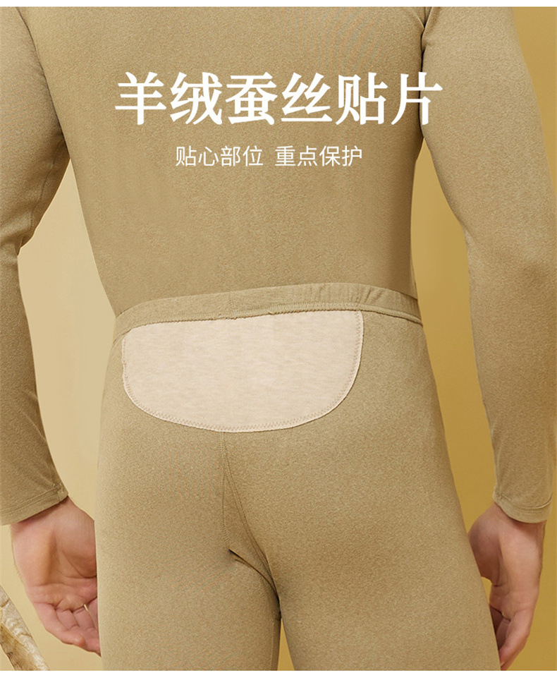 羊绒蚕丝保暖套装-2_07