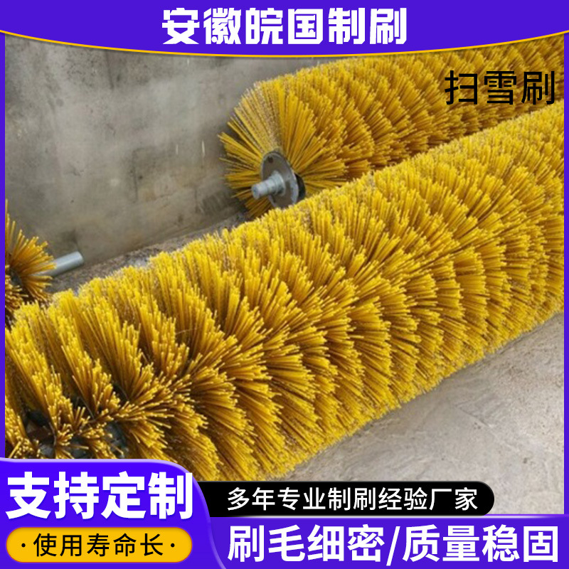 供应钢丝尼龙混合毛刷 扫雪毛刷辊 圆形清洗机洗地机刷子扫路刷辊