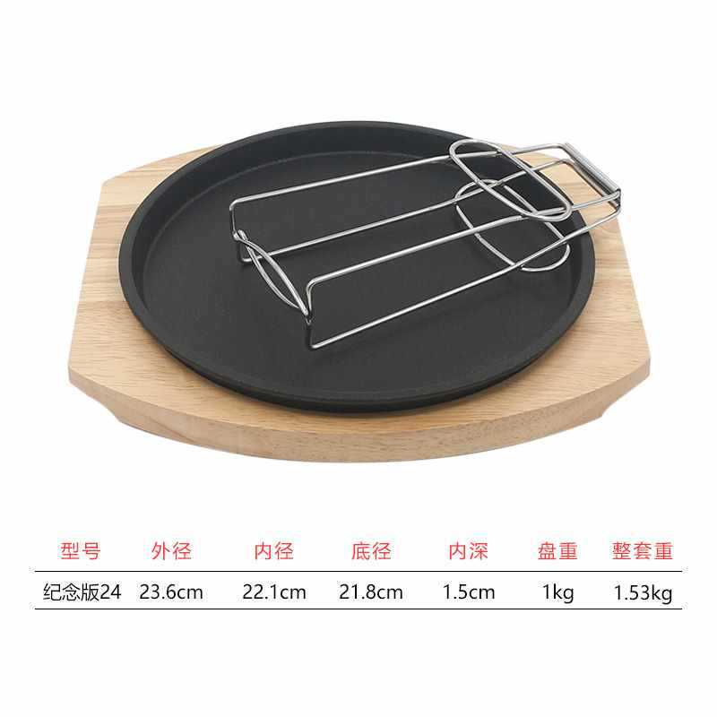 加厚西餐铁板烧盘韩式烤肉锅家用圆形煎牛排商用不粘铸铁烧烤盘子|undefined
