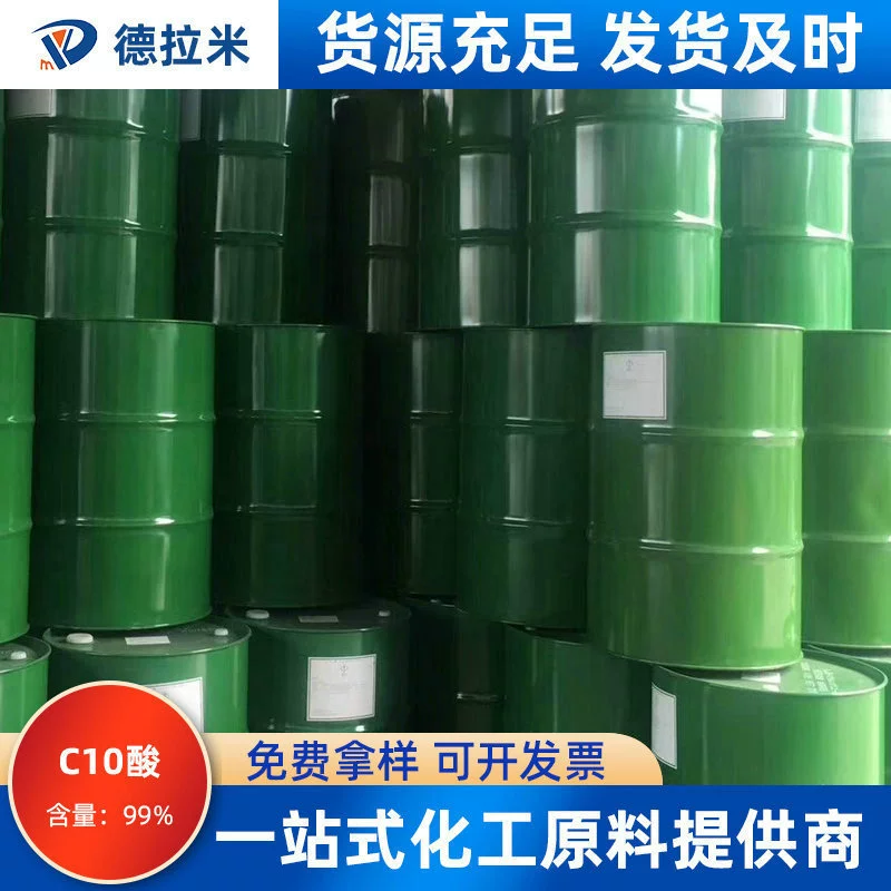 Малайзия/Deyuan: 99% C10 кислота, декановая кислота, н-декановая кислота, октановая кислота, стеариновая кислота в наличии.