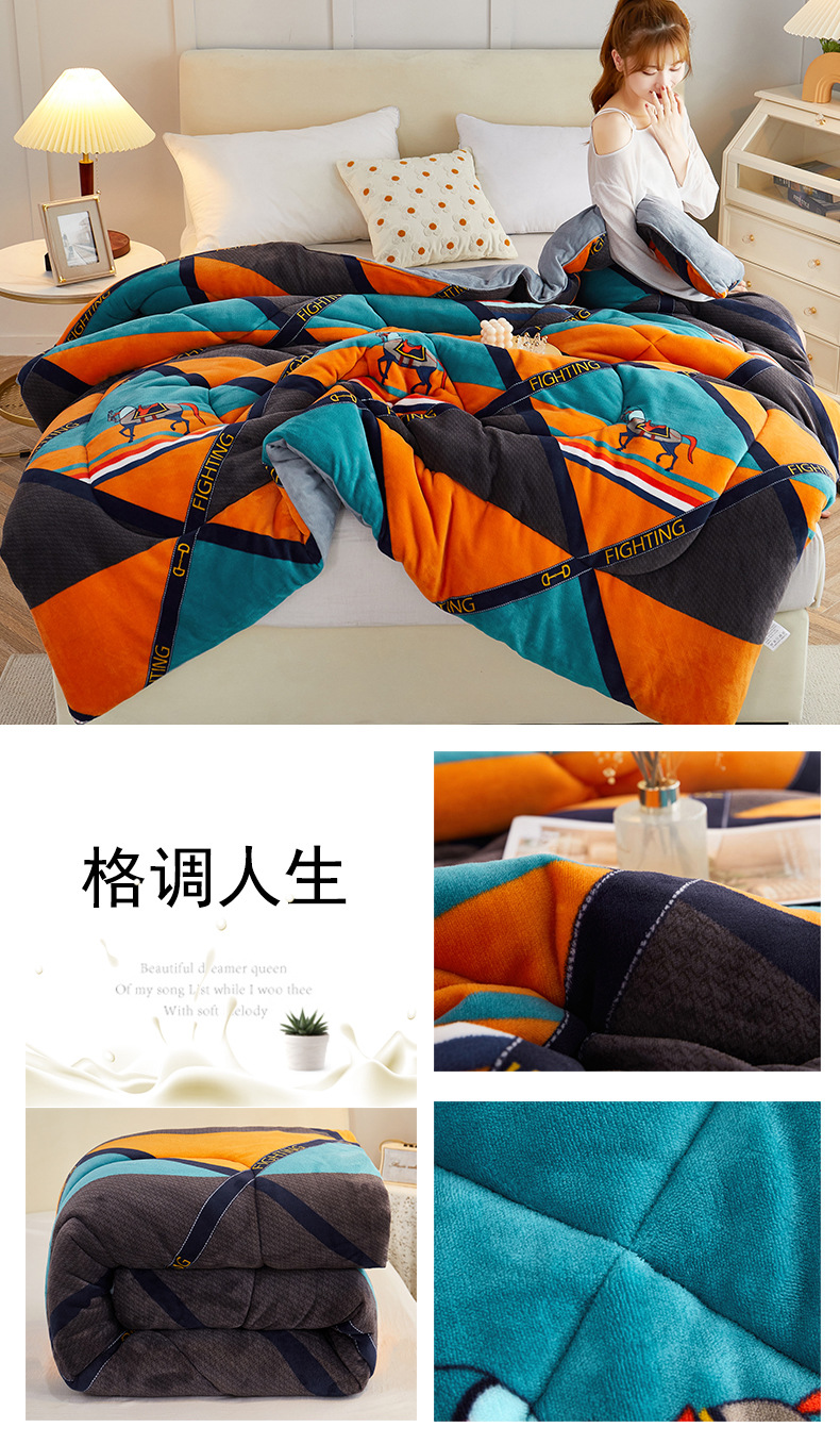 双面牛奶绒冬被