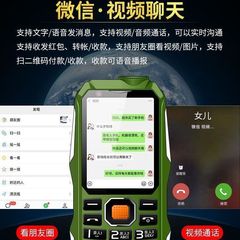 三防全网通4G手机老人机移动联通电信wifi上网视频老人手机