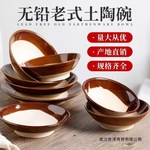 扣碗火锅碗梅菜扣肉碗老式土碗酒碗古风粗碗土陶餐具粗陶土巴碗