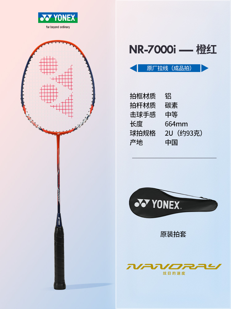 신색상 선정》NR7000i 카본 컴파운드 오렌지 레드 싱글 완성샷