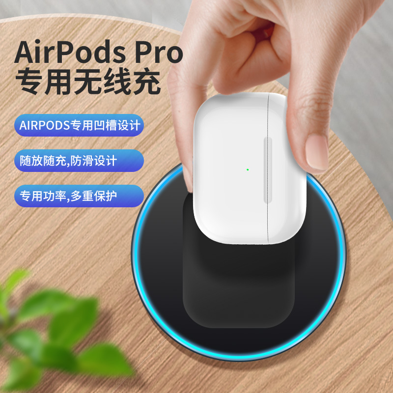AirPods耳机无线充电器3W铝合金带灯二代三代适用苹果耳机无线充|ru