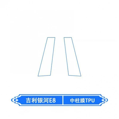 Car interior film Interior protection film, center console - central-pillar-membrane