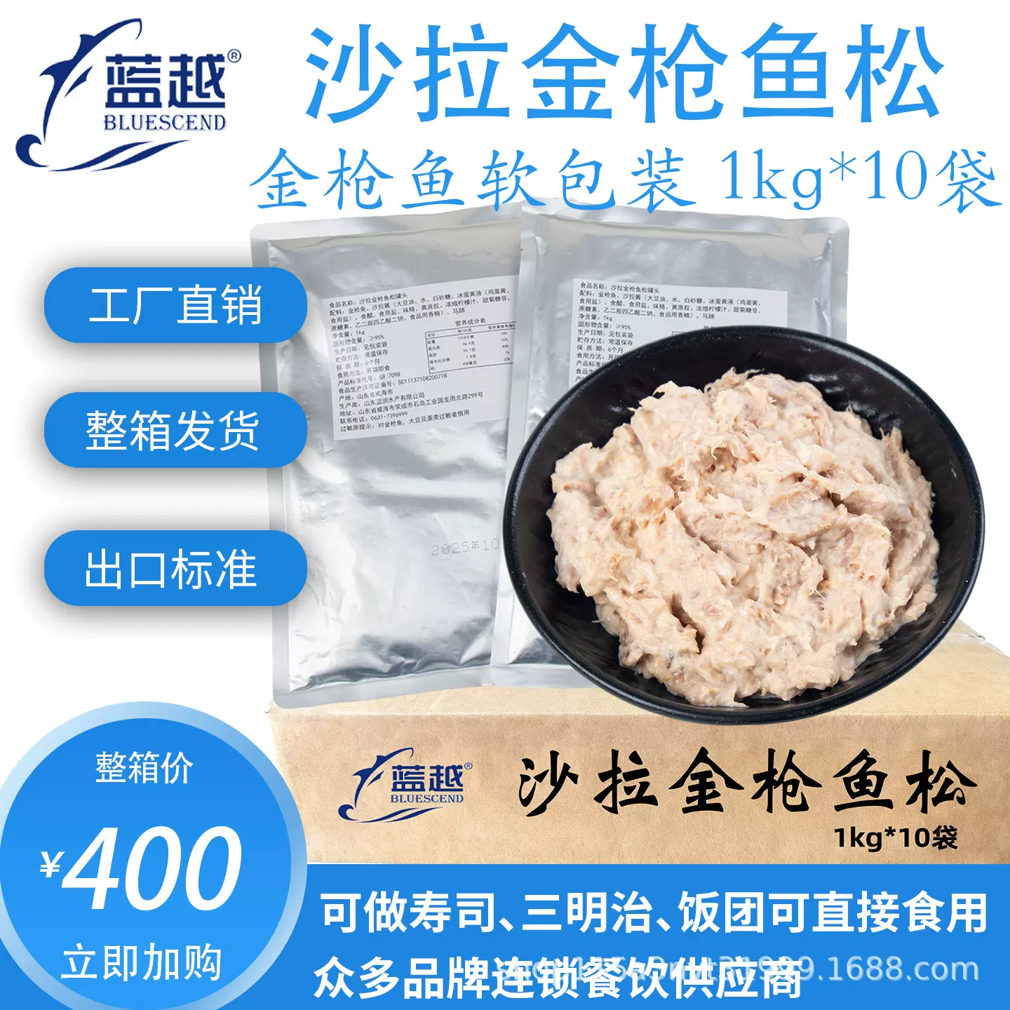 蓝越油浸金枪鱼罐头1kg/袋*10吞拿鱼肉寿司沙拉拌饭整箱餐饮商用